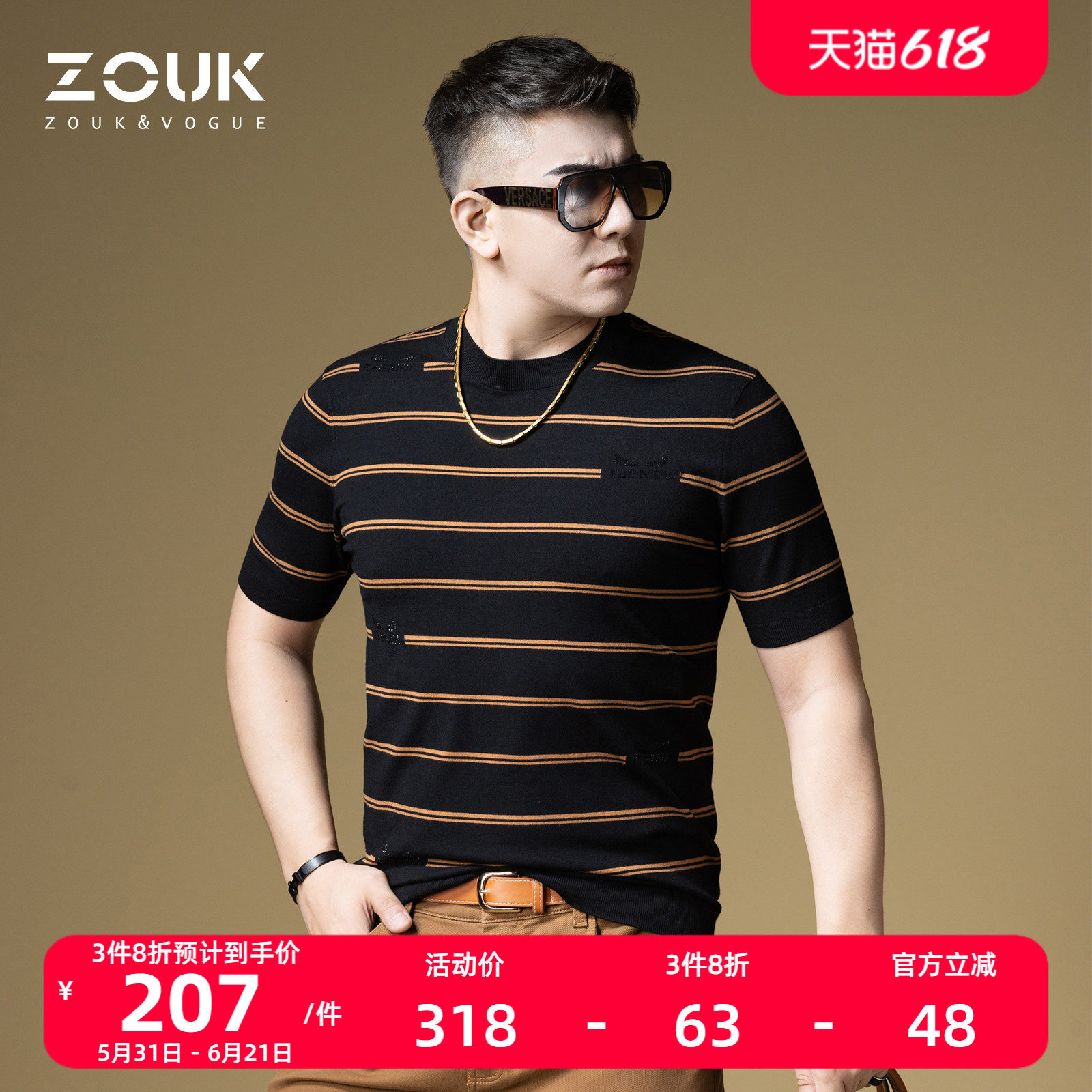 ZOUK潮牌小怪兽烫钻高端针织衫男短袖内搭条纹男士毛衣打底衫秋季
