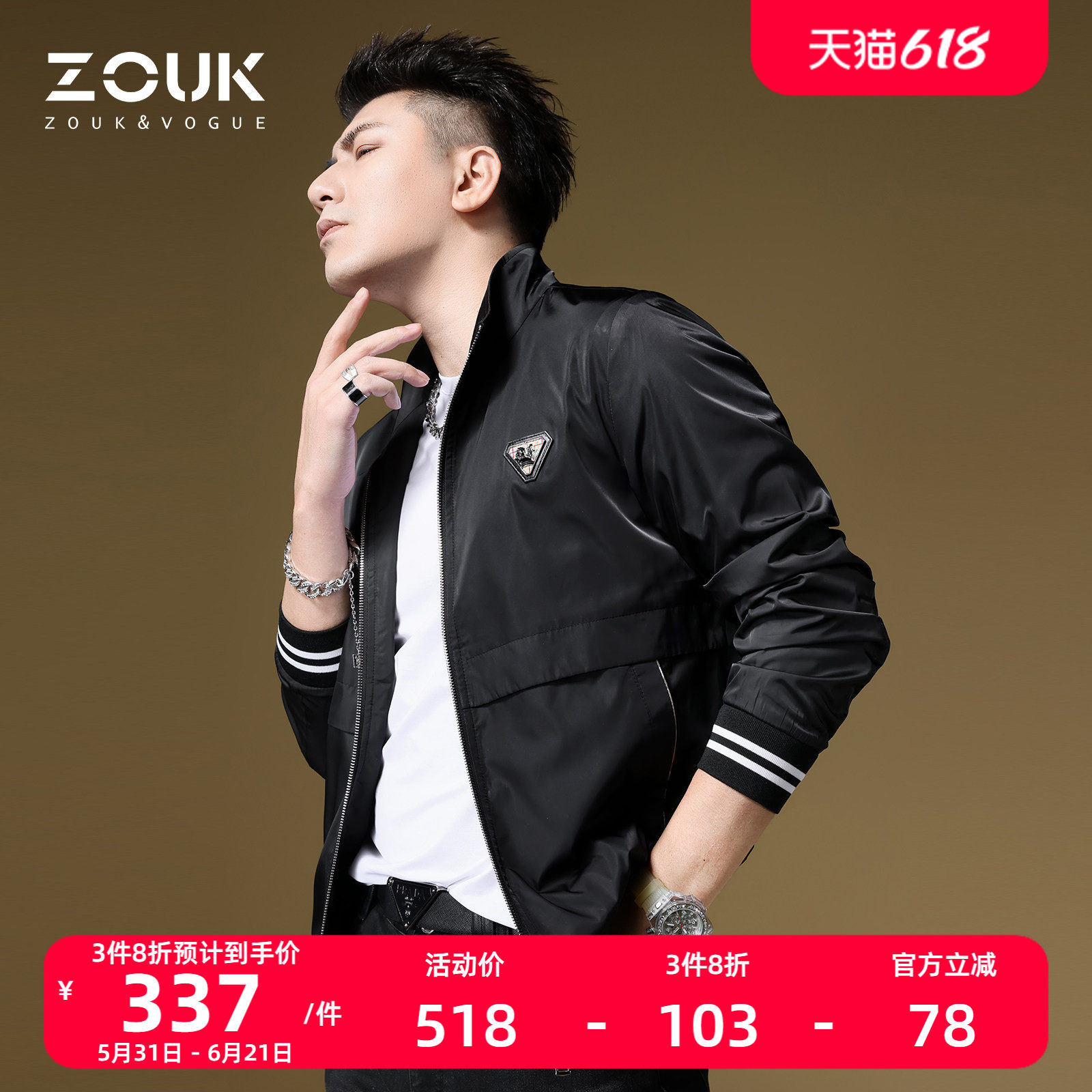 ZOUK欧洲站男装2023新款骑士胸标立领夹克男潮流百搭外套男春秋款