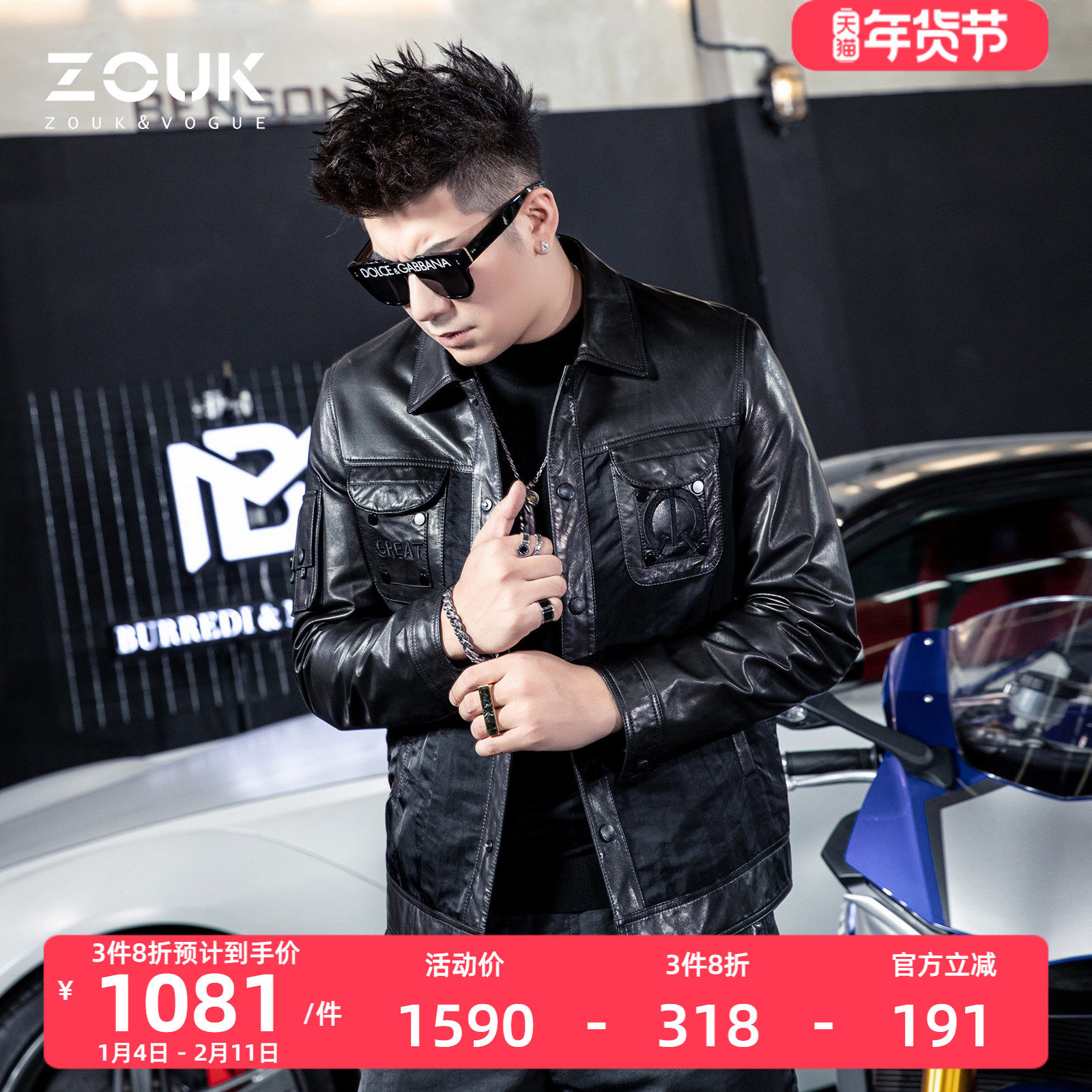 ZOUK男士拼接翻领机车山羊软皮衣男真皮潮流夹克外套修身帅气港风,男装,皮衣,淘宝优惠券,粉丝福利购,淘宝优惠卷