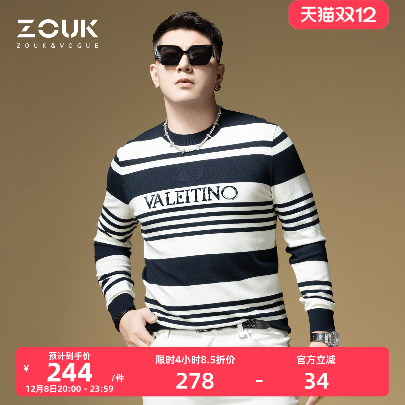 ZOUK男士毛衣2025新款撞色条纹针织衫男长袖圆领潮牌字母秋季上衣