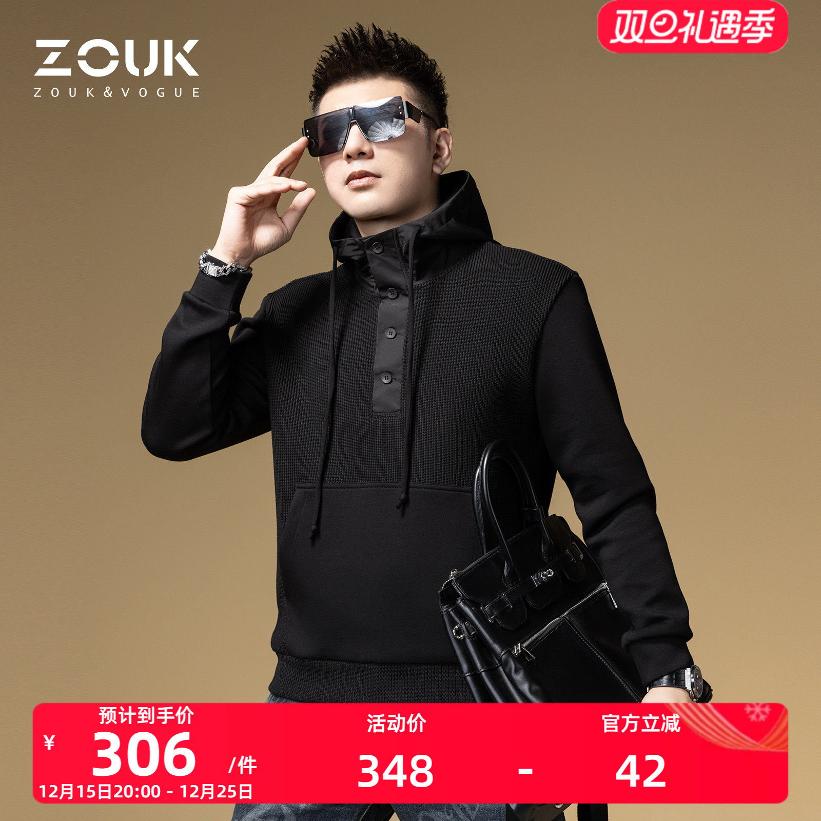 zouk美式休闲华夫格拼接时尚卫衣