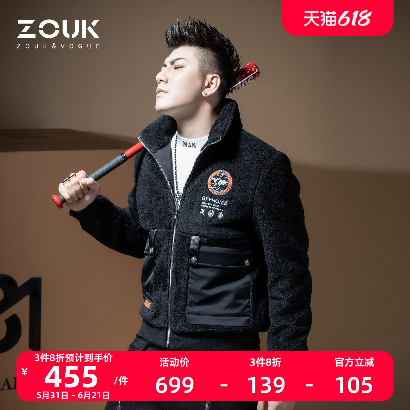 ZOUK男士秋冬季羊毛外套韩版潮流羊剪绒大衣男时尚保暖拼接外套