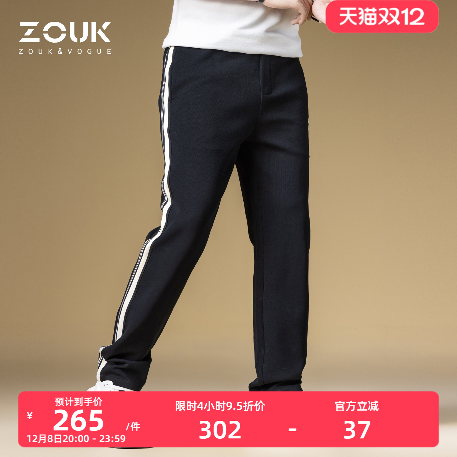 ZOUK美式高街裤子侧边条纹运动休闲裤男2024新款刺绣字母卫裤春秋