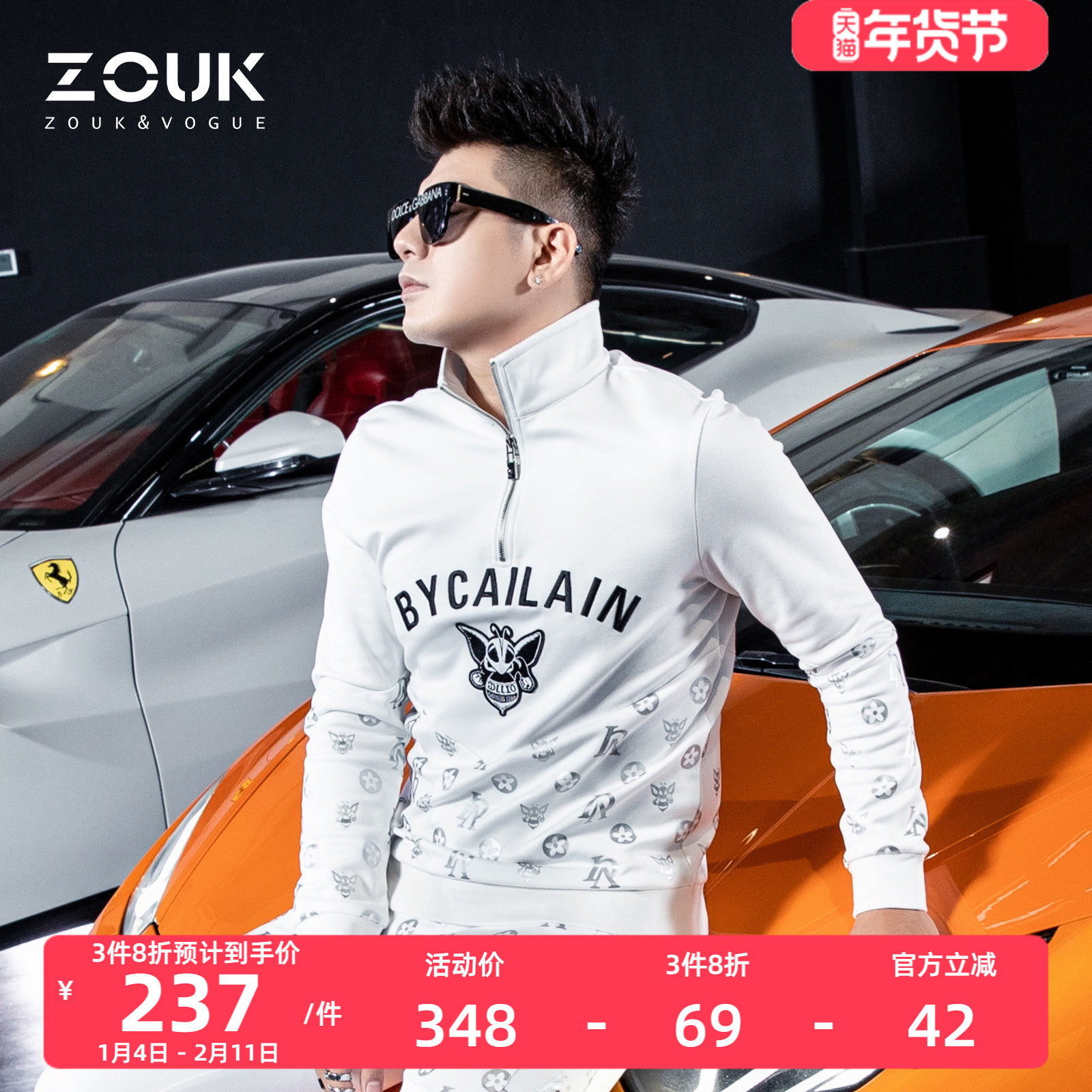 ZOUK男士秋季休闲运动时尚卫衣套装搭配男潮流韩版帅气小蜜蜂刺绣,男装,时尚套装,淘宝优惠券,粉丝福利购,淘宝优惠卷