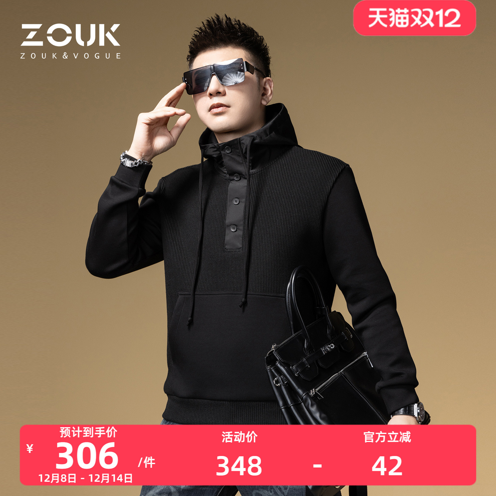 zouk美式休闲华夫格拼接时尚卫衣