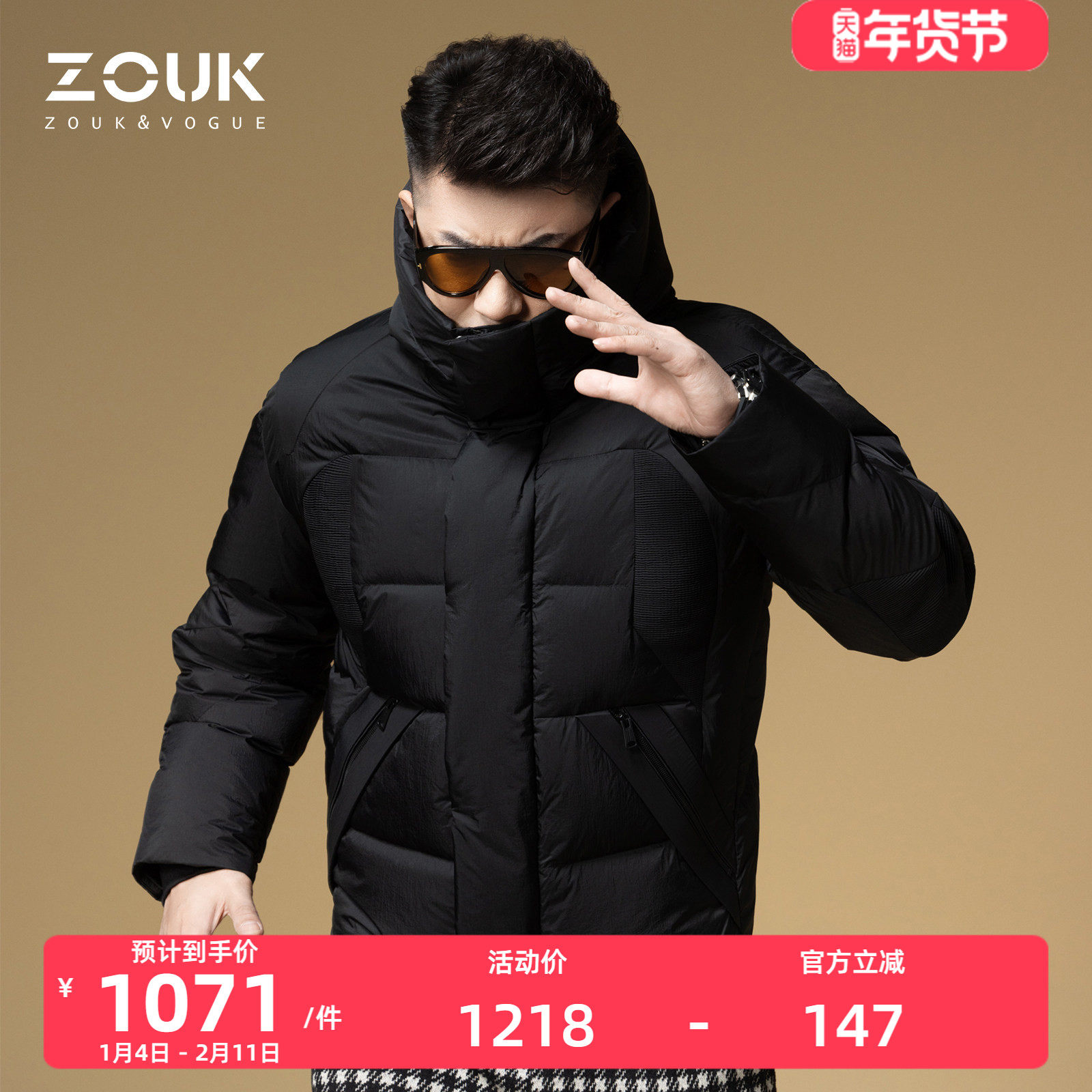 ZOUK网纱拼接设计感羽绒服男款2025新款外套冬季潮牌连帽保暖上衣,男装,羽绒服,淘宝优惠券,粉丝福利购,淘宝优惠卷