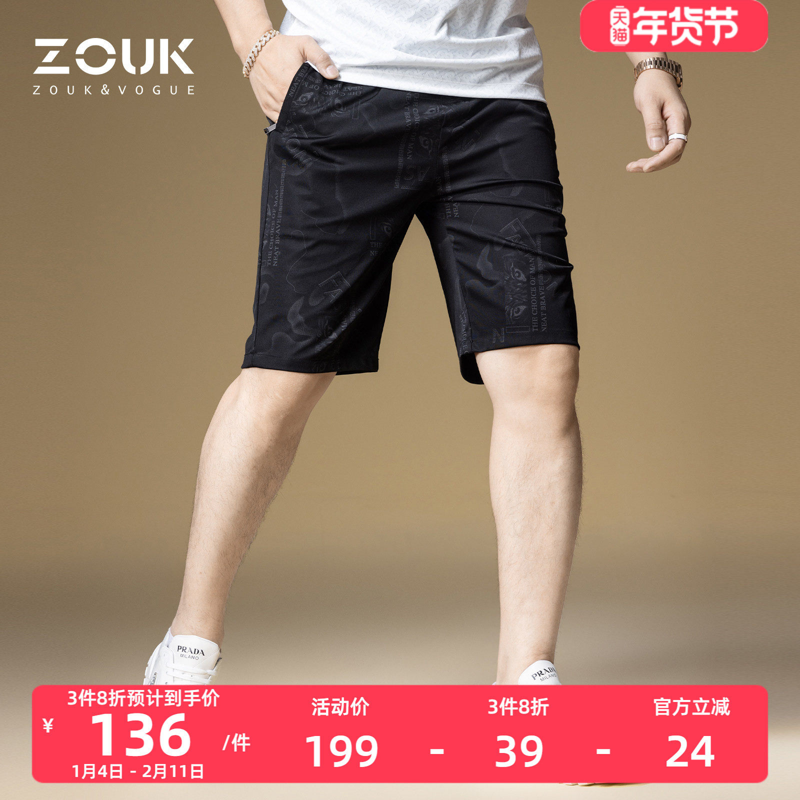 ZOUK欧洲站短裤男潮牌印花暗纹夏季薄款男裤子2024新款休闲沙滩裤,男装,短裤,淘宝优惠券,粉丝福利购,淘宝优惠卷