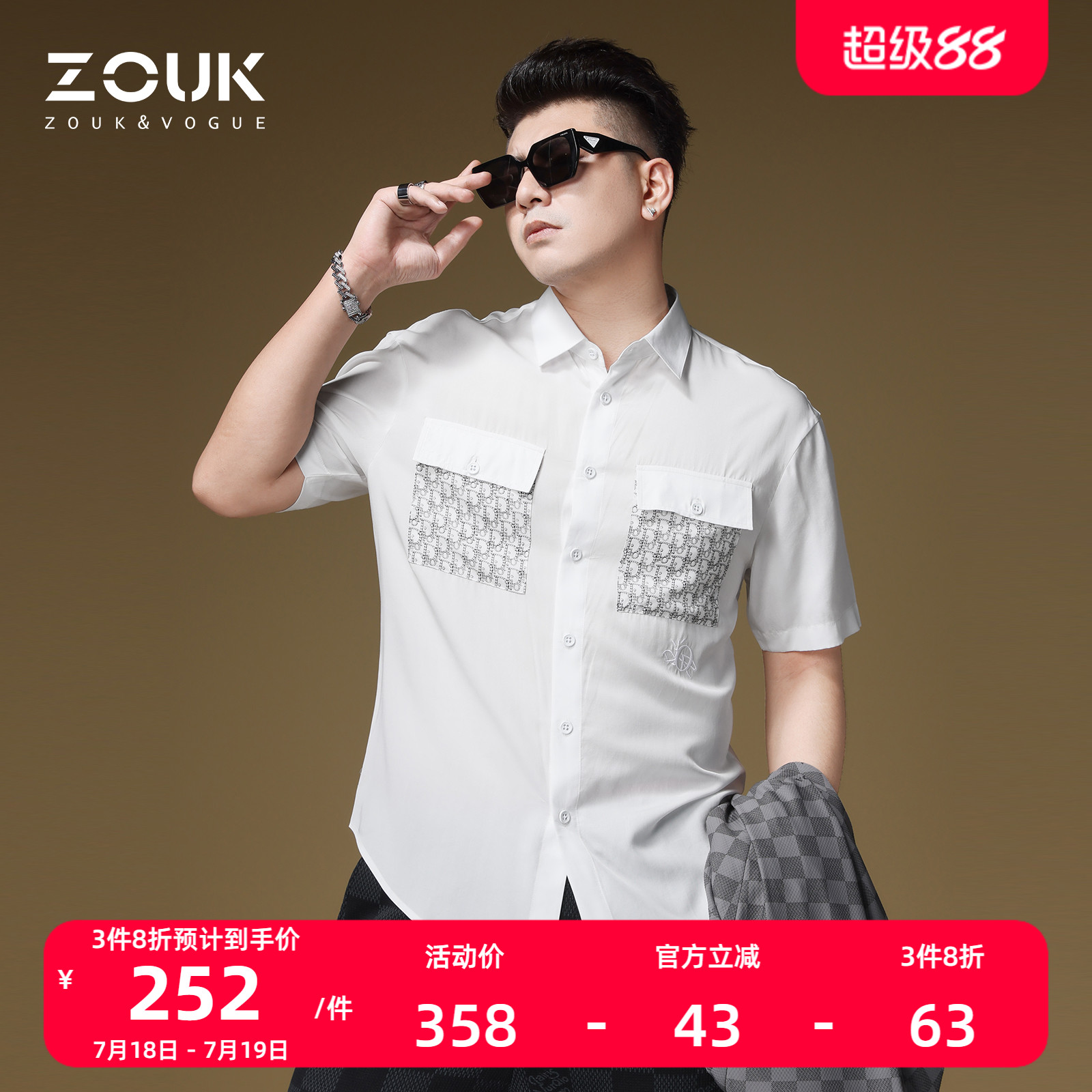 zouk简约字母印花短袖衬衫