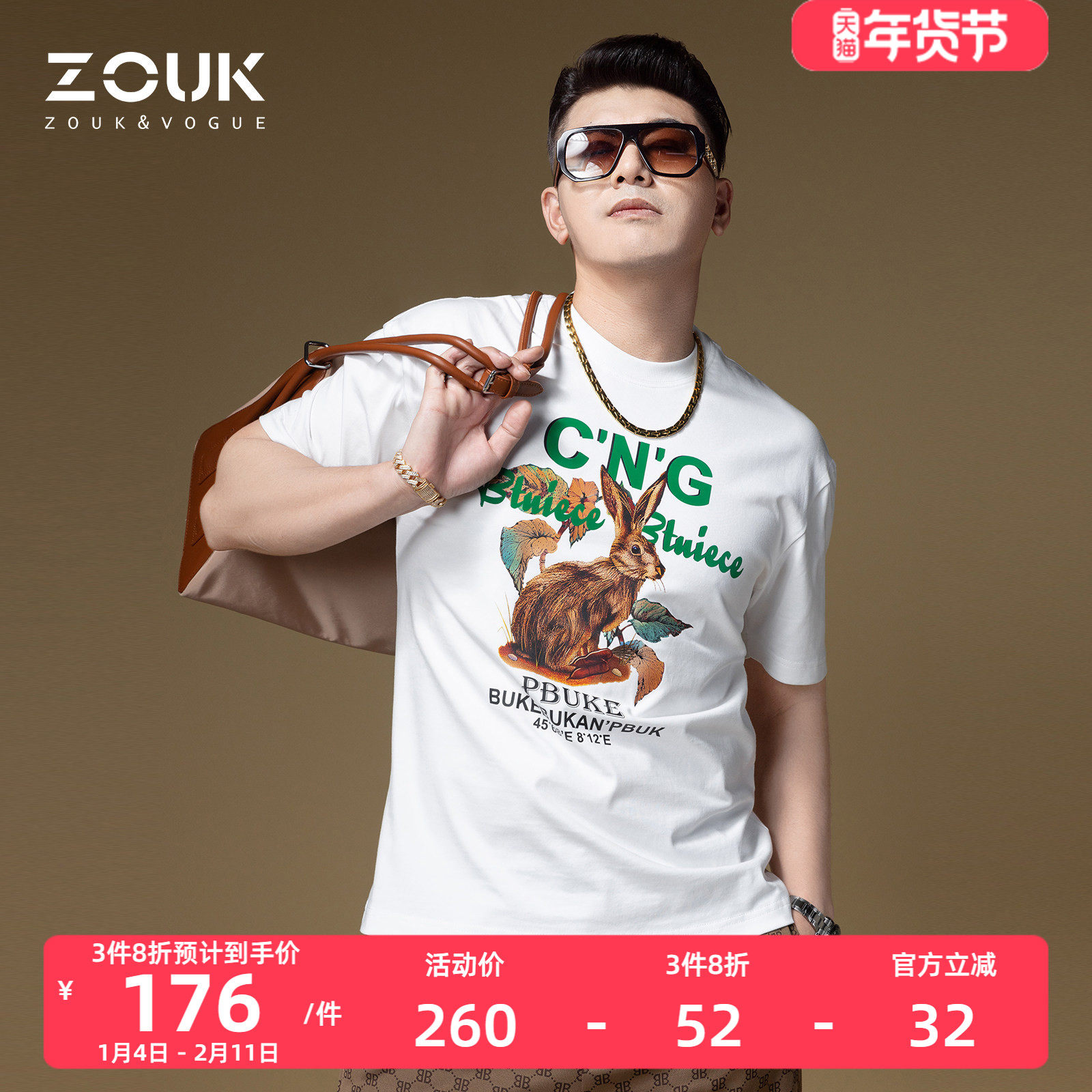 ZOUK欧洲站t恤男兔子印花纯棉宽松短袖男潮牌潮流男装2023新款夏,男装,T恤,淘宝优惠券,粉丝福利购,淘宝优惠卷