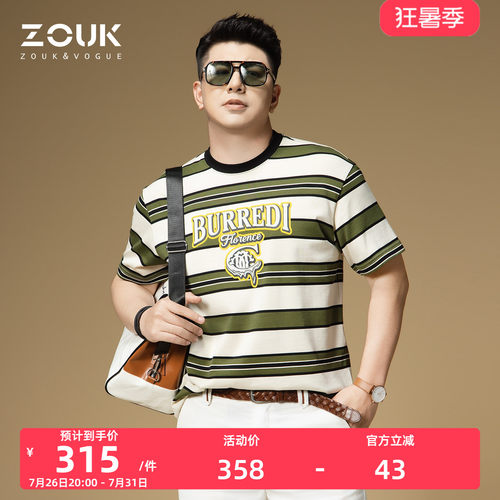 ZOUK美式高街短袖男款2026新款男士t恤条纹纯棉字母印花夏季上衣