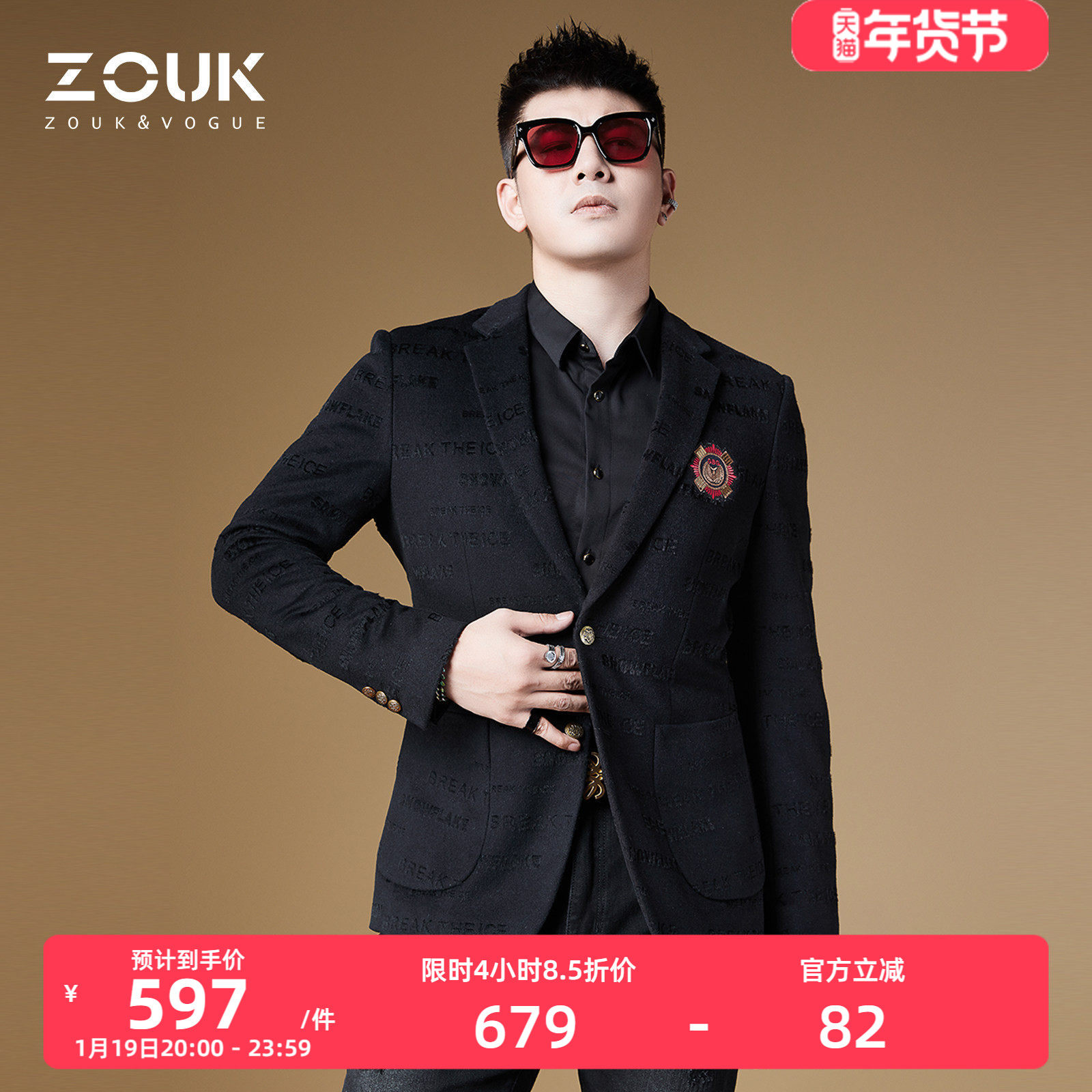 ZOUK字母暗纹刺绣欧货羊毛西装外套男高级感轻奢男士休闲西装新款,男装,休闲西服,淘宝优惠券,粉丝福利购,淘宝优惠卷