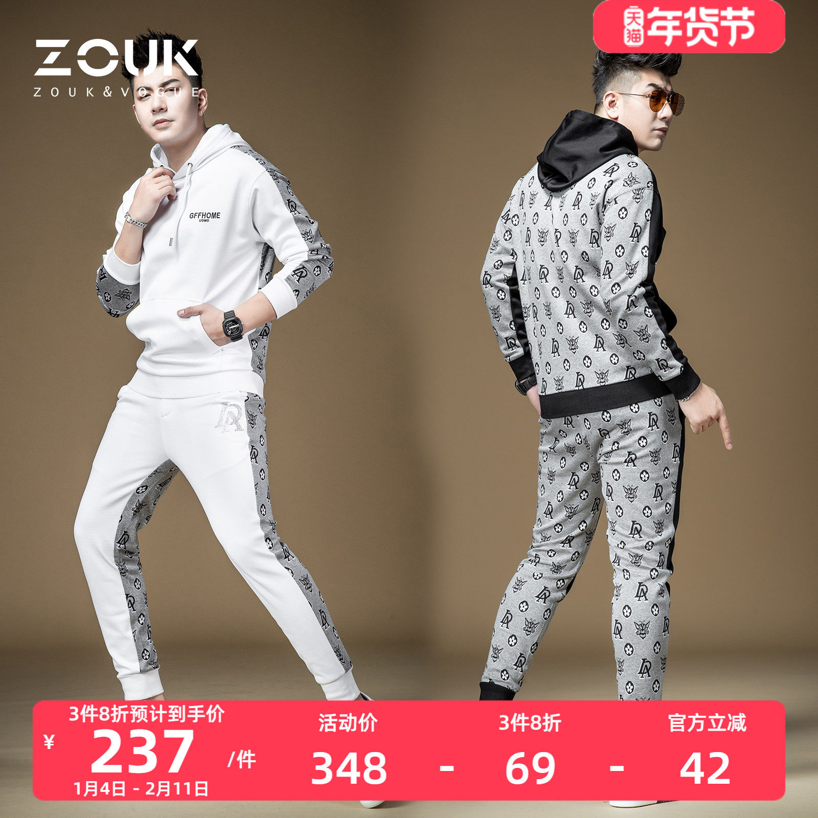 ZOUK男士欧美拼接连帽卫衣炸街时尚套装男潮流牌韩版帅气运动休闲,男装,时尚套装,淘宝优惠券,粉丝福利购,淘宝优惠卷