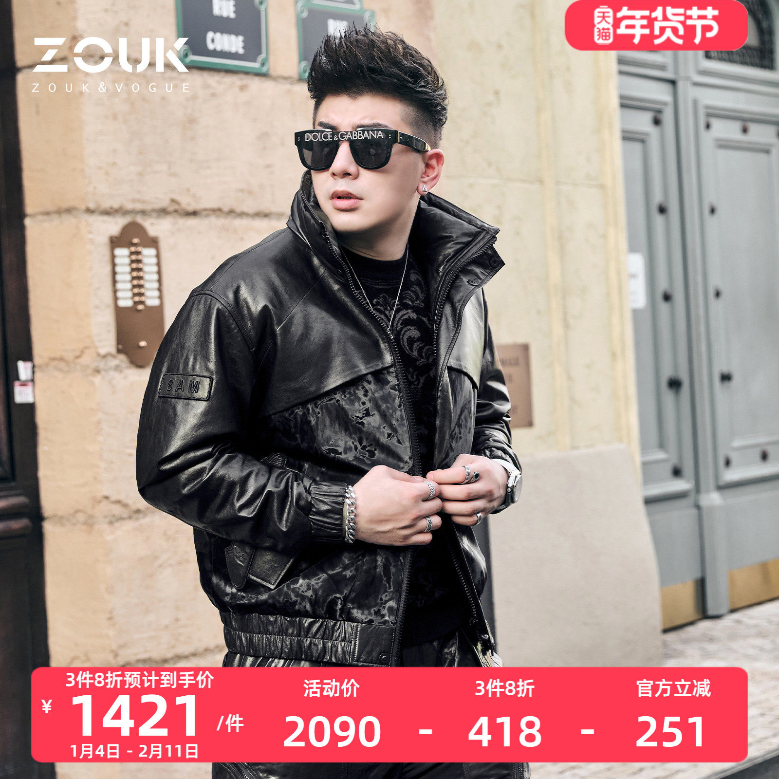 ZOUK潮流帅气机车皮衣男皮夹克秋冬季加厚外套男士羽绒服2021新款,男装,皮衣,淘宝优惠券,粉丝福利购,淘宝优惠卷