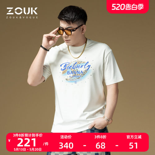 ZOUK男士卫衣2025新款潮流高级感早秋重磅短袖t恤男字母印花烫钻
