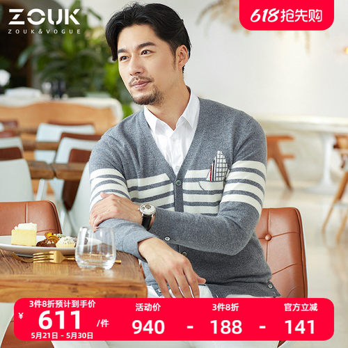 帆船提花v领韩版潮流条纹羊绒衫