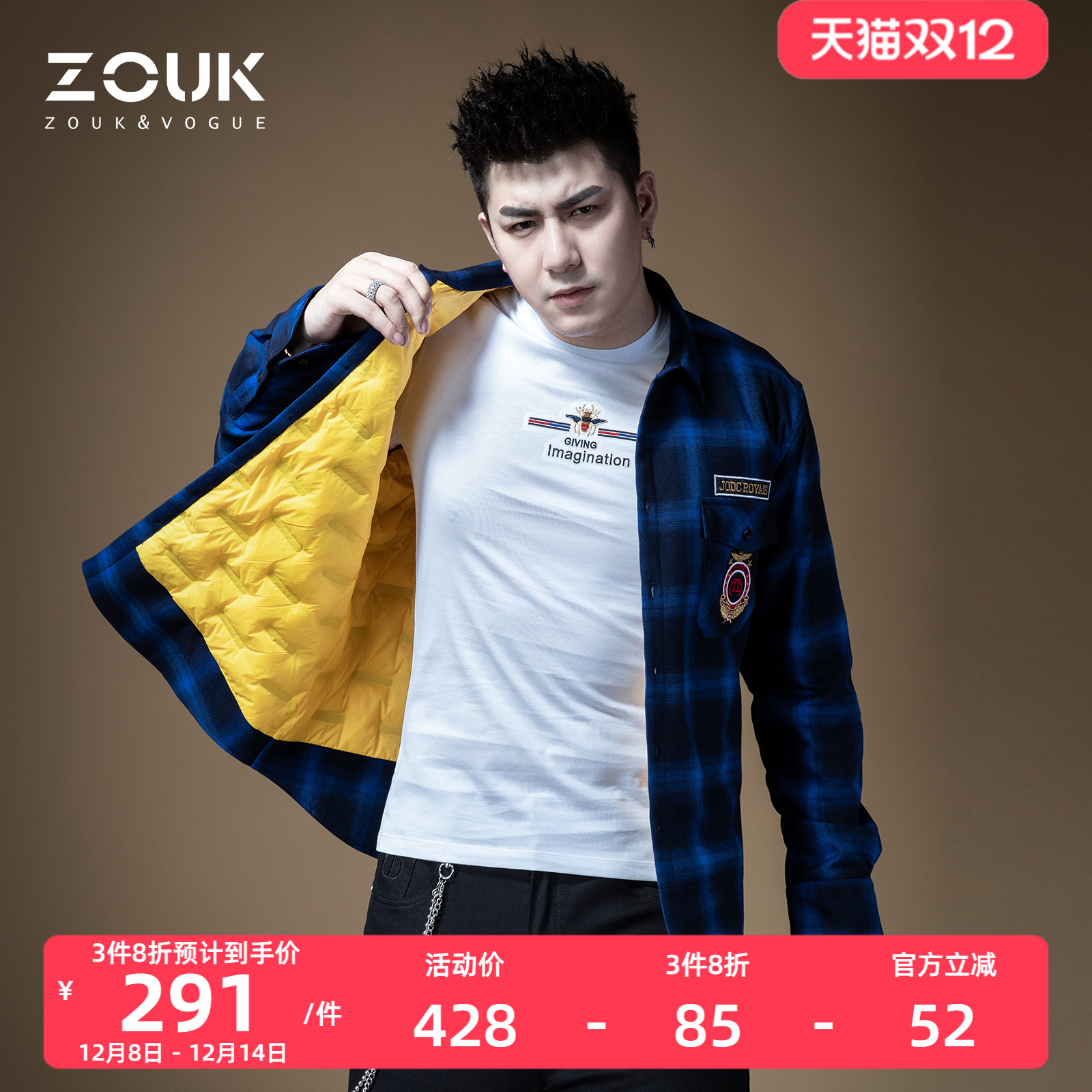 羽绒保暖复古痞帅百搭港风衬衫