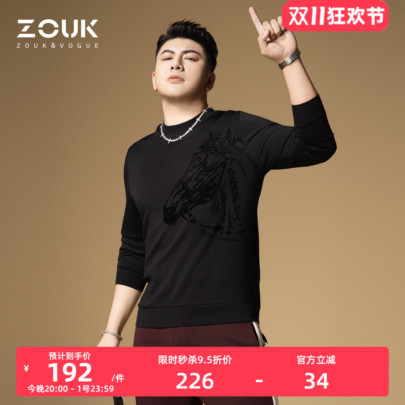 ZOUK马头植绒无帽圆领卫衣男款2026新款秋季黑色长袖修身男士上衣