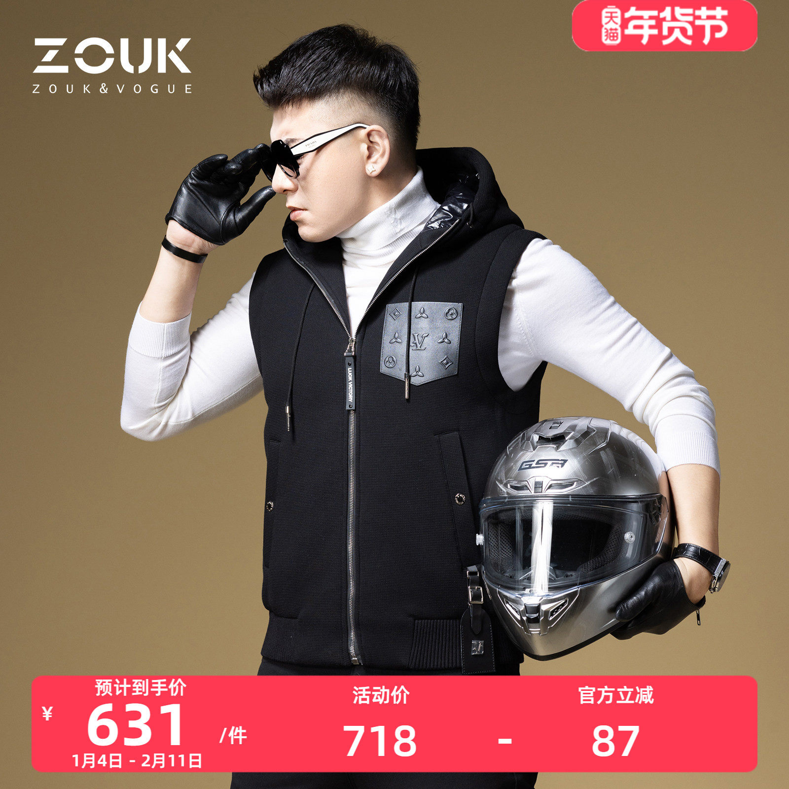 ZOUK男士羽绒服冬季2024新款口袋装饰羽绒马甲男高端潮流冬季外套,男装,羽绒马甲,淘宝优惠券,粉丝福利购,淘宝优惠卷