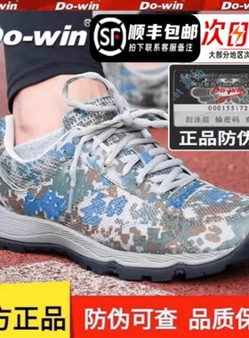 多威迷彩体能训练鞋学生作训鞋跑步鞋跑鞋男户外运动鞋黑色6603