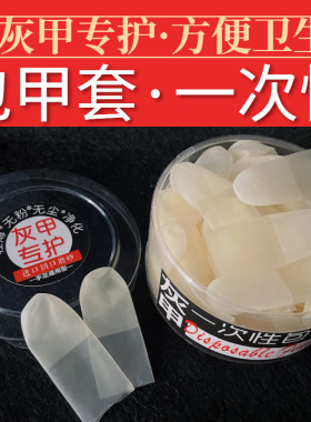 灰指甲包甲套包脚套保护套脚趾套上药套指甲包裹保鲜膜一次性封包