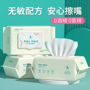 家用實惠裝 嬰兒濕巾手口屁專用新生兒母嬰濕紙巾 大包加厚抽取式