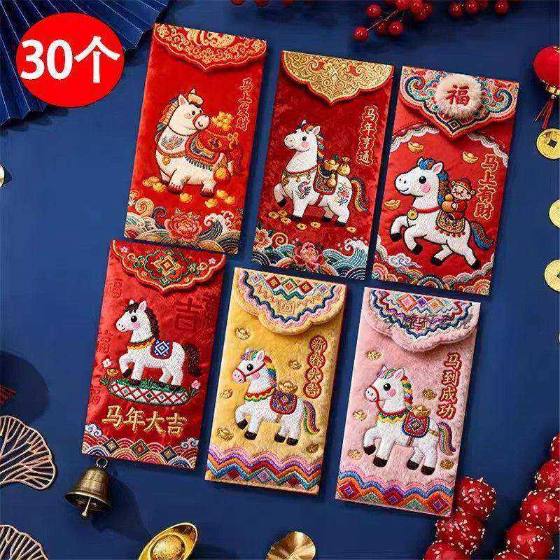 「抖音爆款」2026马年仿平面刺绣卡通福马红包春节创意压岁拜年包,节庆用品/礼品,红包/利是封,淘宝优惠券,粉丝福利购,淘宝优惠卷