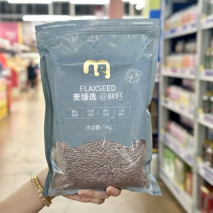 麦臻选亚麻籽1000g颗粒饱满五谷杂粮非即食面包蛋糕烘焙原料