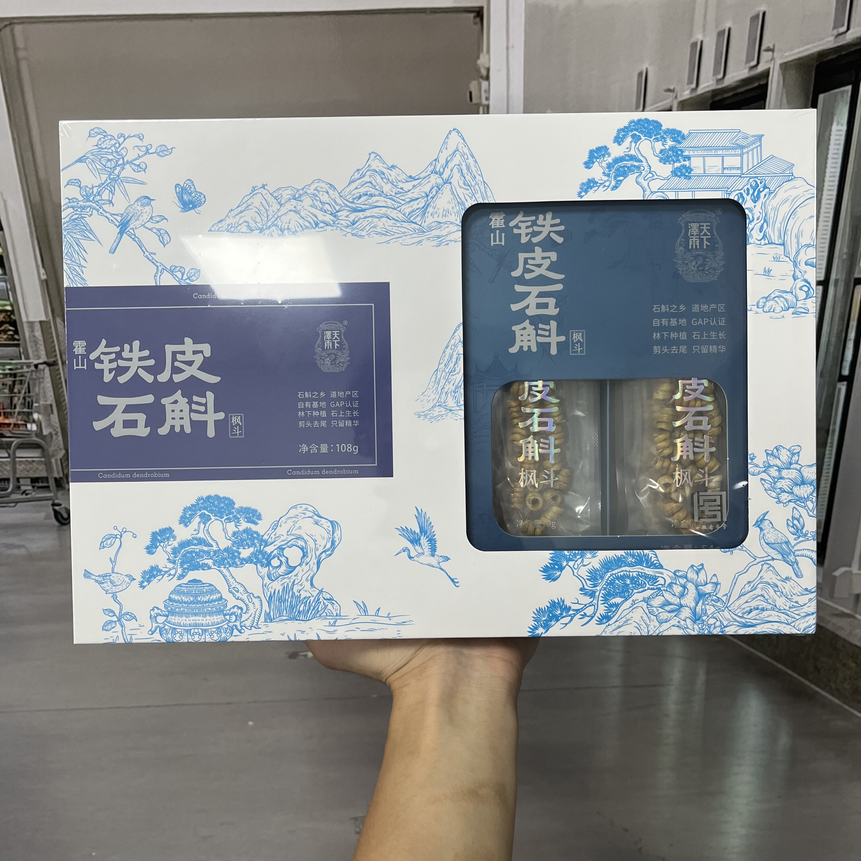 正品代购霍山铁皮石斛108g枫斗养生滋补中药材礼盒装送礼
