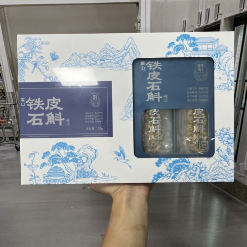 正品代购霍山铁皮石斛108g枫斗养生滋补中药材礼盒装送礼