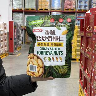 ONICE香脆盐炒香榧仁420g烘炒坚果仁干果休闲小零食点心袋装