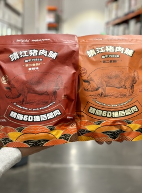 神农公社靖江猪肉脯508g原味香辣味猪肉脯手撕休闲肉类小吃小零食