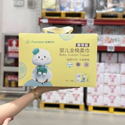 Purcotton全棉时代婴儿柔巾