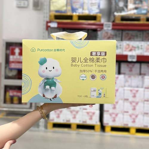 Purcotton全棉时代婴儿柔巾