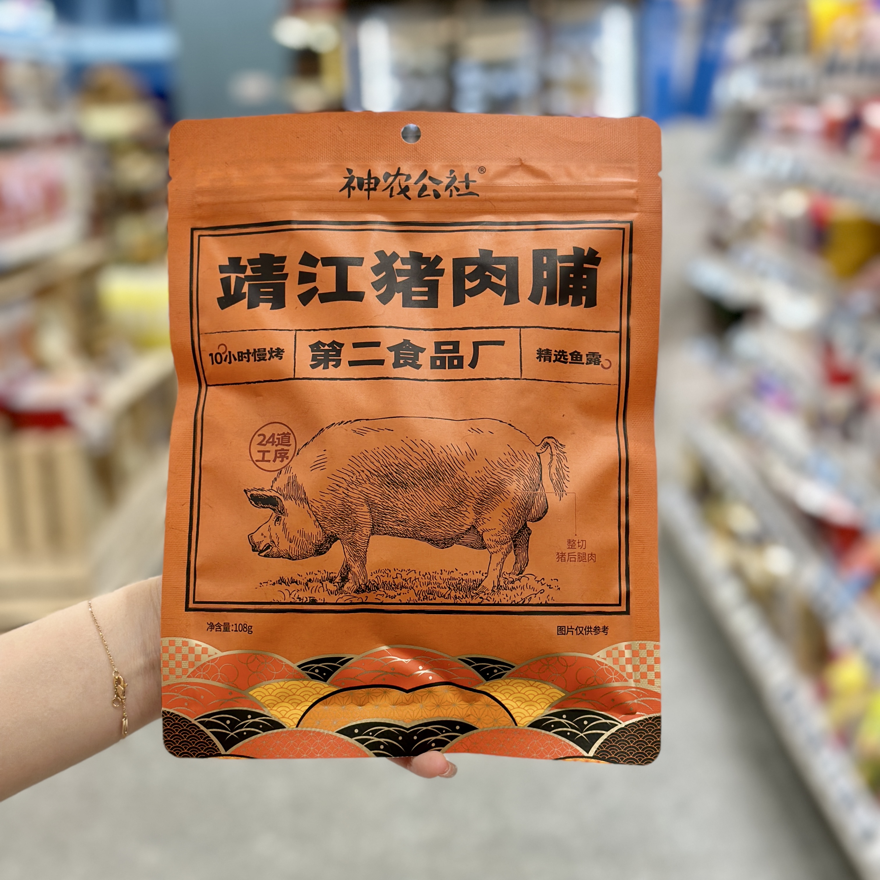 神农公社靖江猪肉脯干解馋小零食