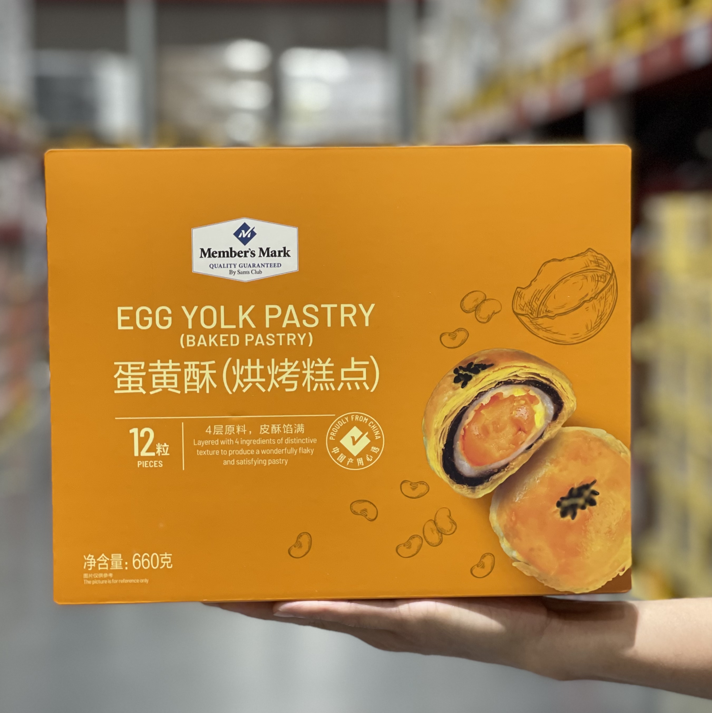 3山姆会员店Members Mark海鸭雪媚娘蛋黄酥礼盒装660g糕点点心零食