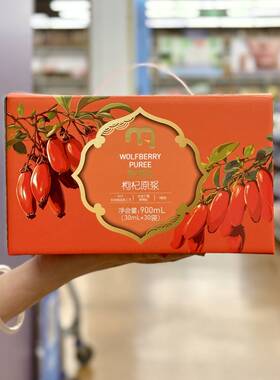 麦德龙代购麦臻选枸杞原浆30ml*30袋健康营养养生果茶浓缩原浆