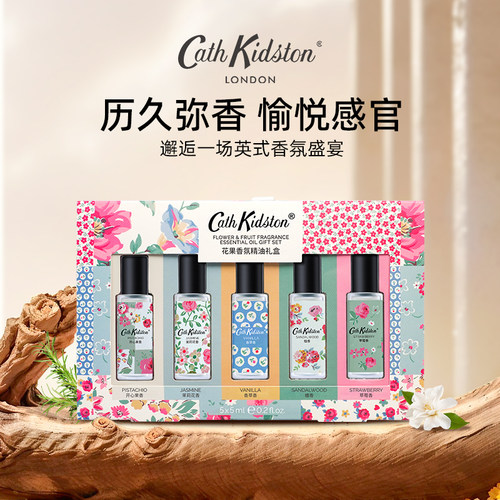 Cathkidston花果香氛精油礼盒