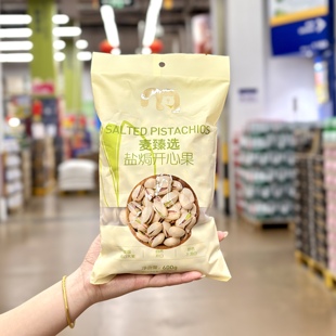 麦德龙代购麦臻选盐焗开心果600g盐烤坚果干果年货休闲小零食