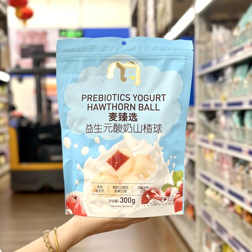 麦臻选益生元酸奶山楂球小零食