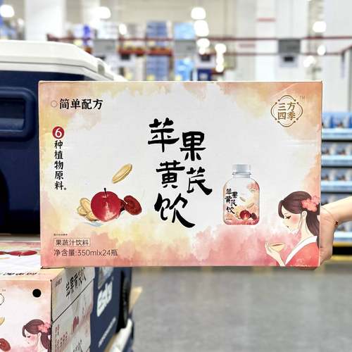 苹果黄芪饮浓缩果蔬汁