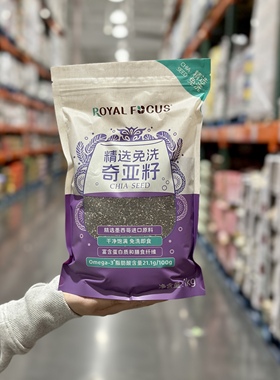 costco代购Chia Seed奇亚籽1000g墨西哥进口免洗即食冲饮代餐饱腹