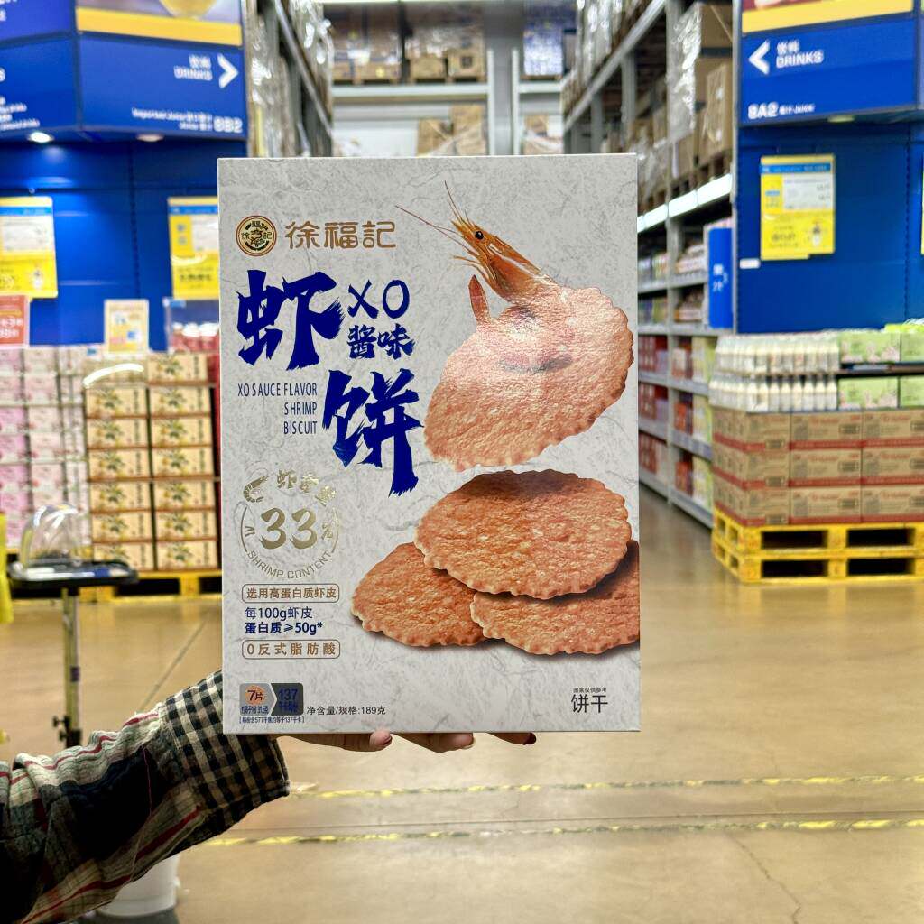 麦德龙代购徐福记XO酱味虾饼189g即食高蛋白虾味膨化小零食小吃