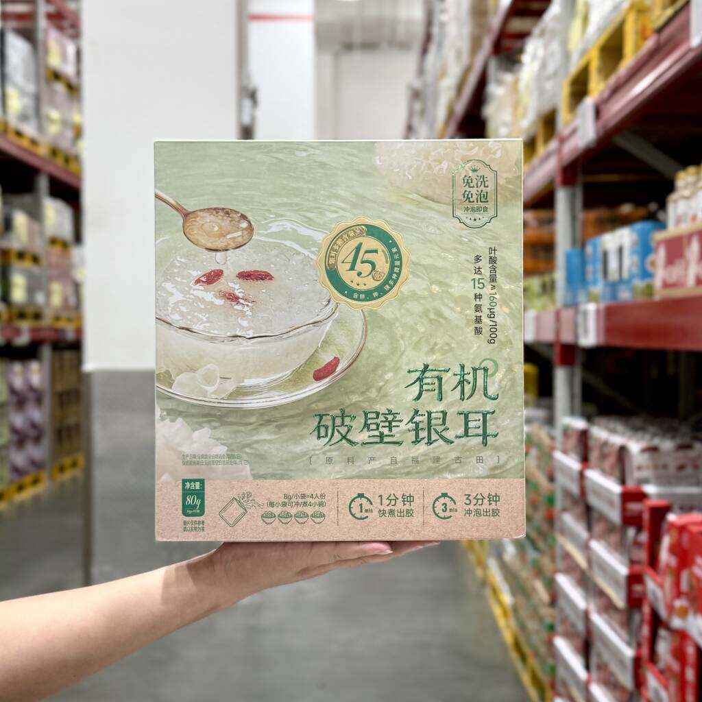 山姆代购有机破壁银耳80g免洗免泡银耳羹营养早餐冲泡即食