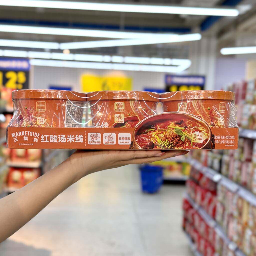 沃尔玛代购沃集鲜红酸汤米线78g*3冲泡型方便米线懒人夜宵速食