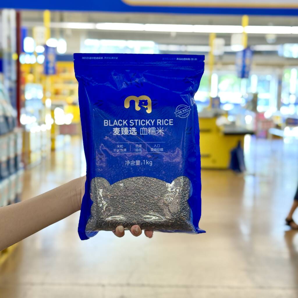 麦德龙代购麦臻选血糯米1kg东北五谷杂粮黑糯米粘米饭糯米饭团