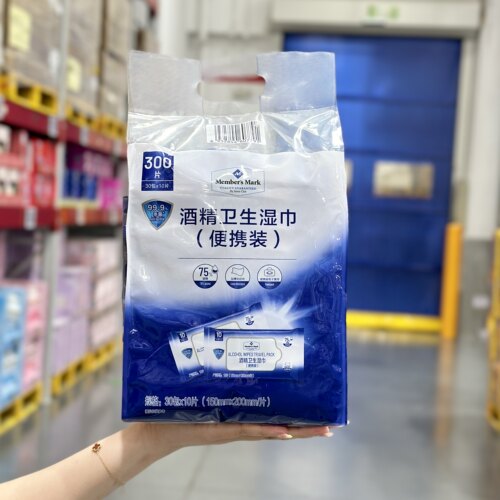 酒精卫生湿巾便携式家用消毒杀菌