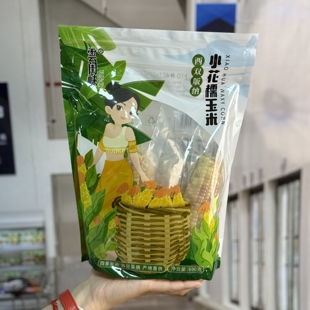雲闺崃西双版 纳小花糯玉米690g真空即食低脂代餐软糯香甜快手早餐