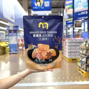 麦德龙代购麦臻选卤牛蹄筋五香味400g即食卤味牛肉小零食小吃