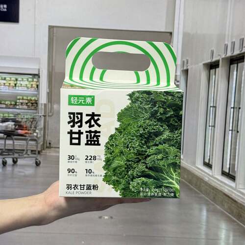 轻元素羽衣甘蓝粉膳食纤维冲饮粉