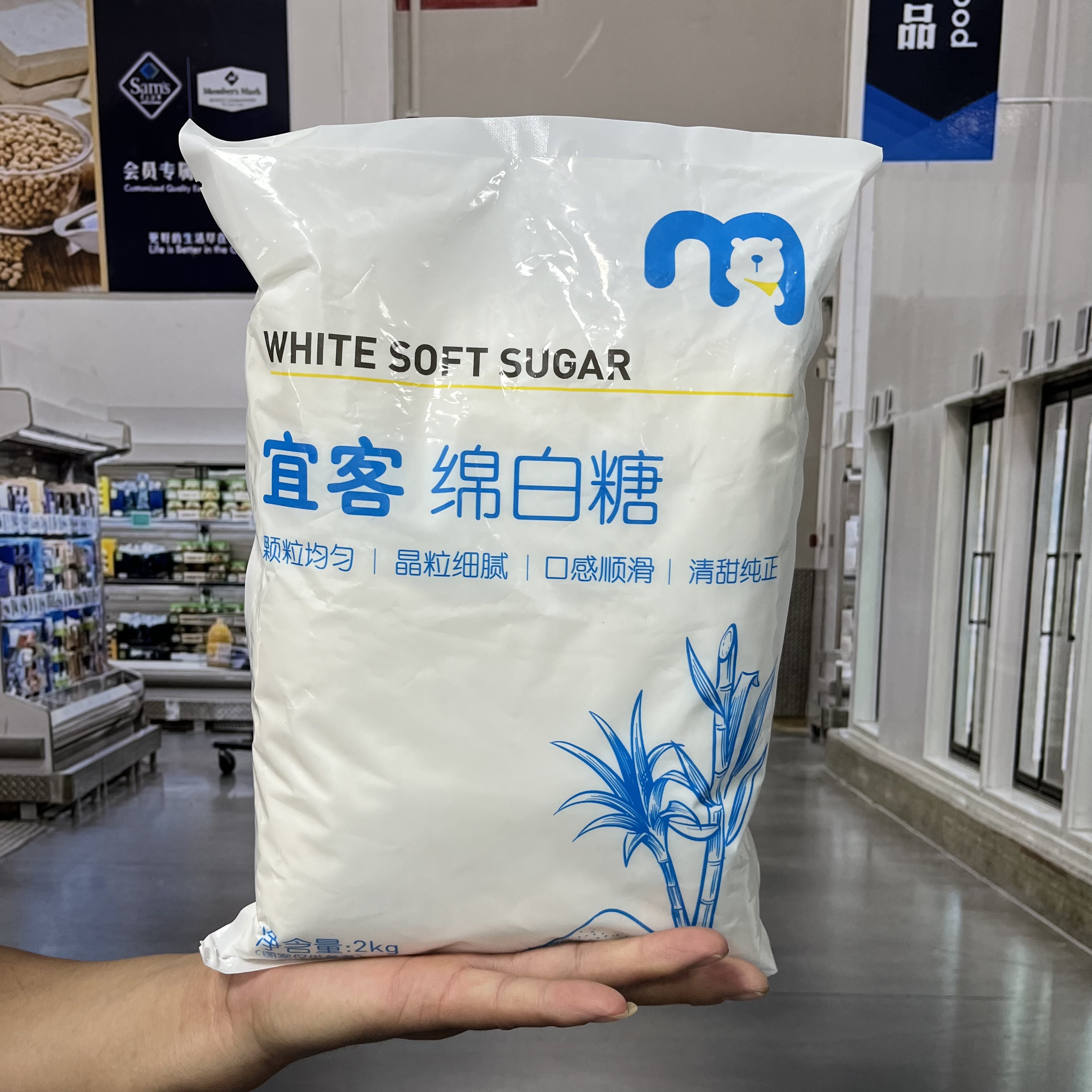 麦德龙代购宜客绵白糖2kg晶莹白砂糖烘焙调味品食用糖袋装